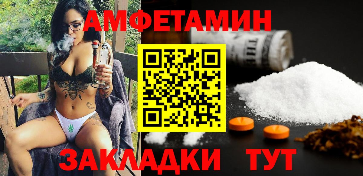 Amphetamine  Амфетамин  Вход с VPN  АМФ 97%  Красноуфимск 