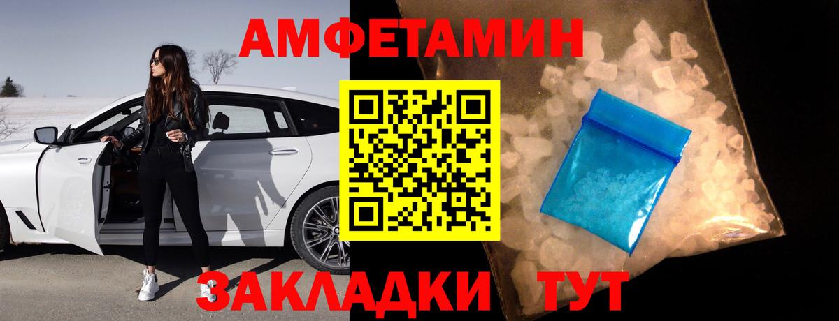 Amphetamine Розовый Красноуфимск