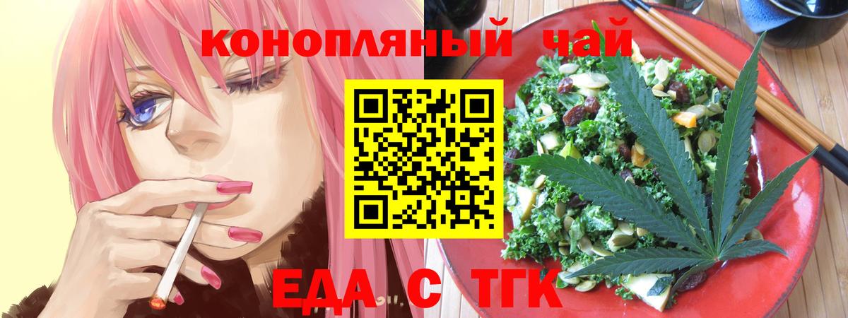 Красноуфимск  Canna-Cookies конопля  Вход с VPN 