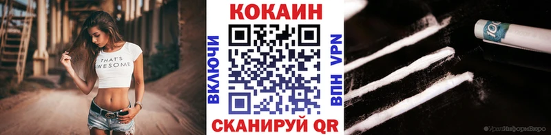 Кокаин 97% Красноуфимск