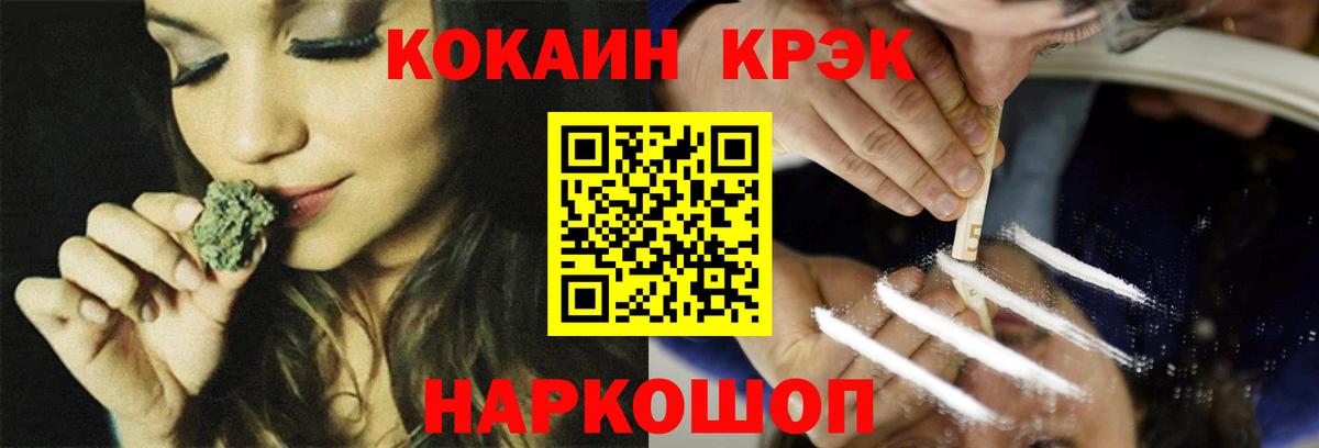 Кокаин Fish Scale Красноуфимск