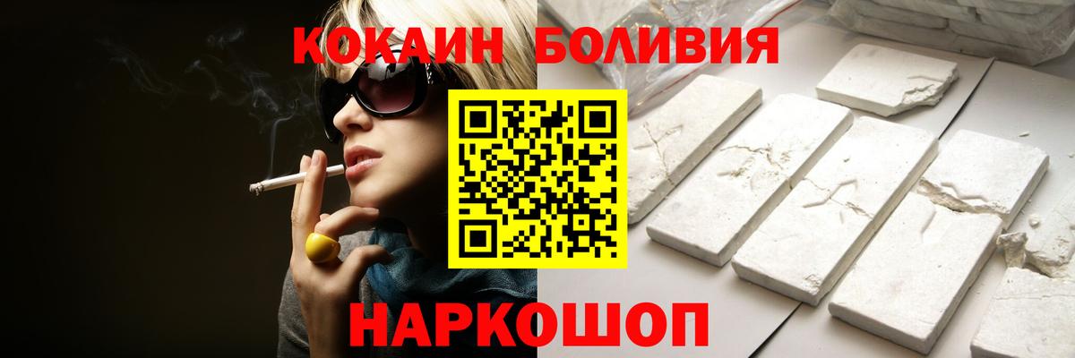 Кокаин Боливия  КОКАИН  Красноуфимск  Вход с VPN  Cocaine 99% 