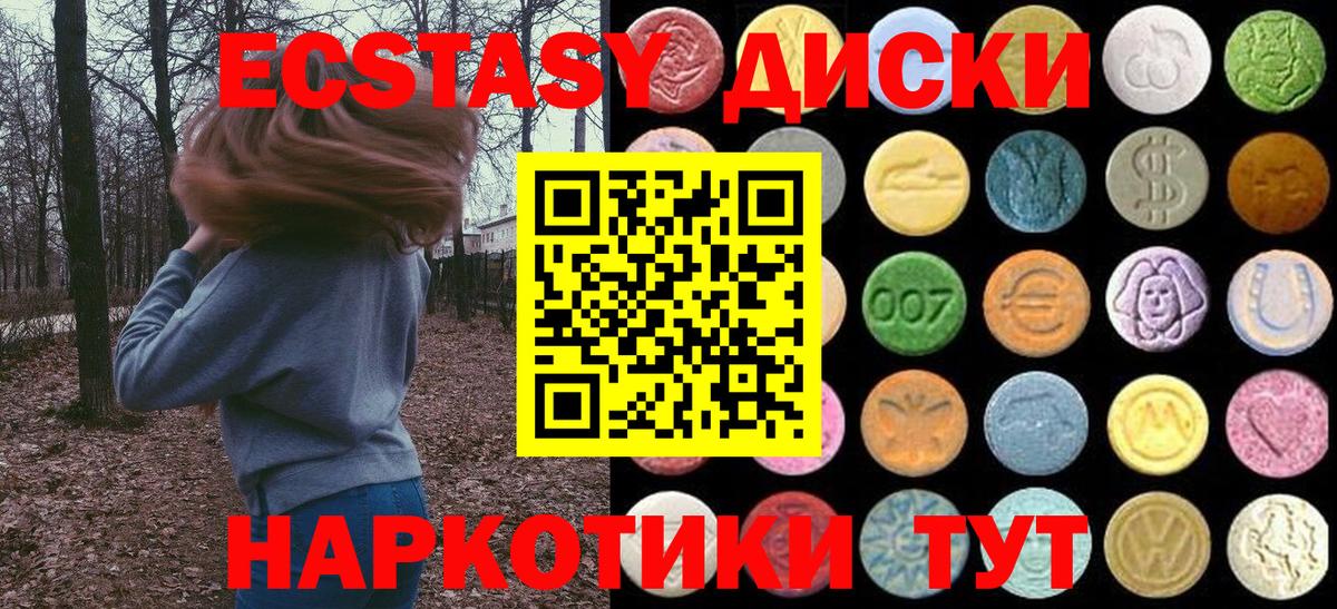 ЭКСТАЗИ louis Vuitton  Вход с VPN  Экстази Philipp Plein  Ecstasy  Красноуфимск 
