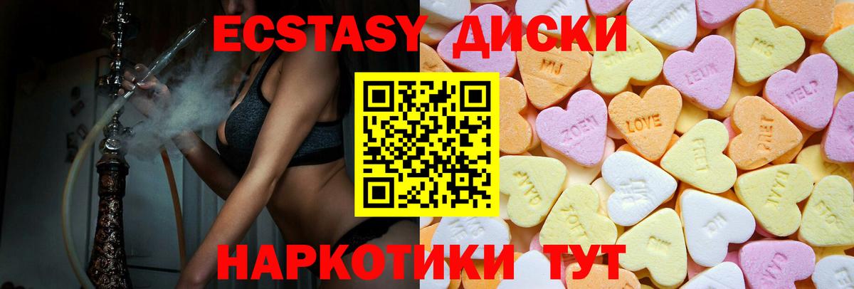 Ecstasy TESLA Красноуфимск