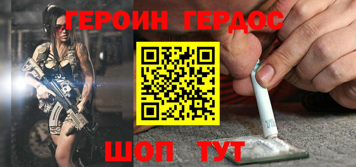 Красноуфимск  Героин герыч  ГЕРОИН  Вход с VPN 