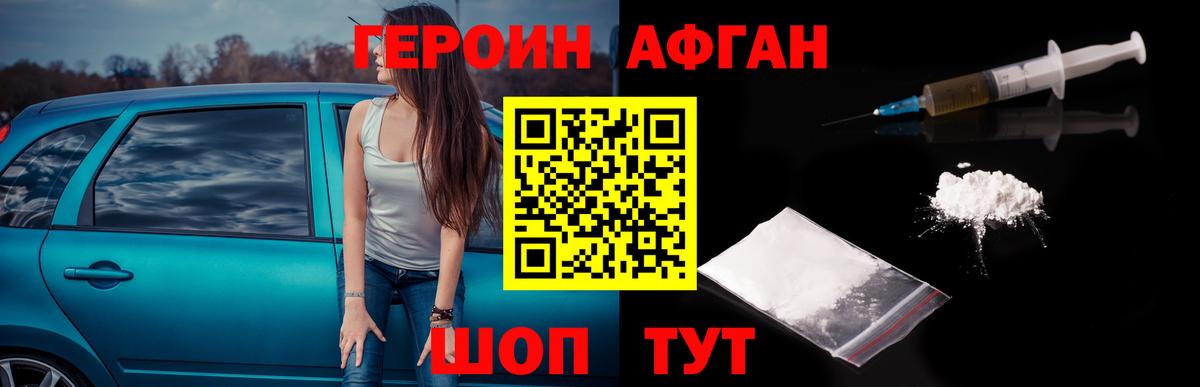Героин гречка Красноуфимск