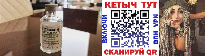 Кетамин ketamine Красноуфимск