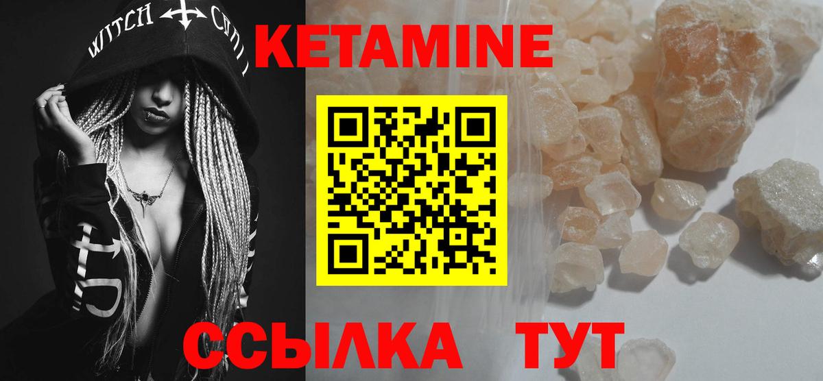 КЕТАМИН ketamine Красноуфимск