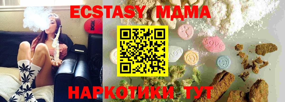 MDMA молли  МДМА кристаллы  Красноуфимск  MDMA  Вход с VPN 