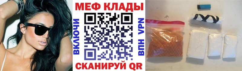 МЕФ mephedrone купить Красноуфимск