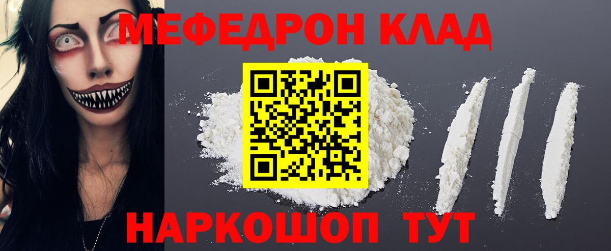 Меф мука Красноуфимск