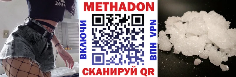 Метадон VHQ  Красноуфимск 