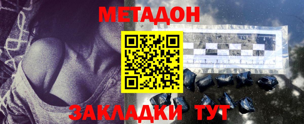 МЕТАДОН белоснежный  Вход с VPN  Красноуфимск  Метадон мёд 