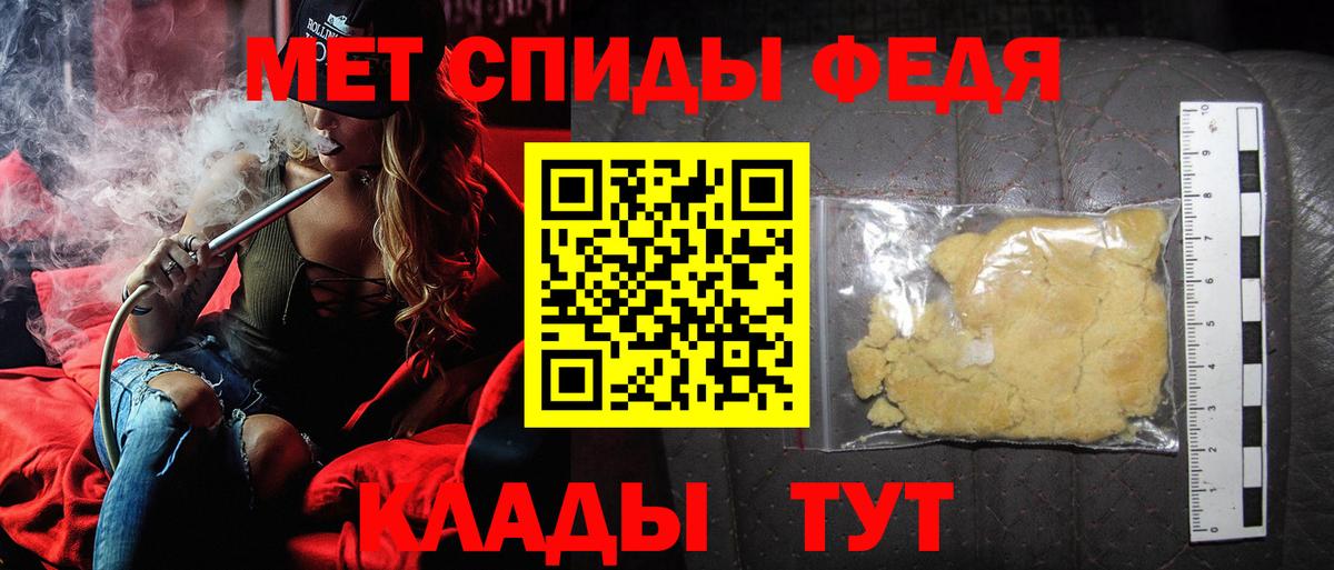 МЕТАМФЕТАМИН Декстрометамфетамин 99.9% Красноуфимск