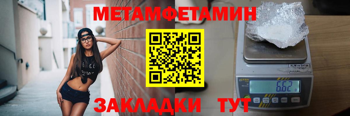 Метамфетамин пудра  Вход с VPN  Метамфетамин пудра  Метамфетамин  Красноуфимск 