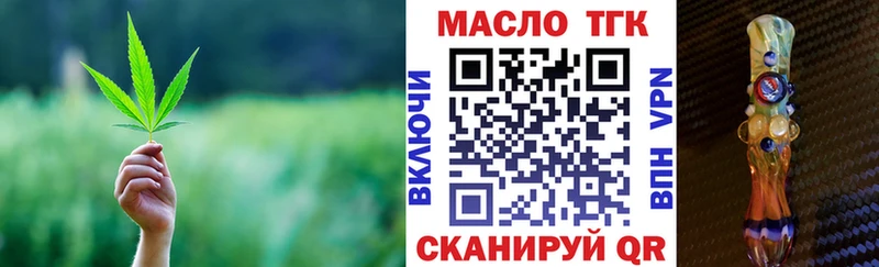 ТГК концентрат  как найти закладки  Красноуфимск 