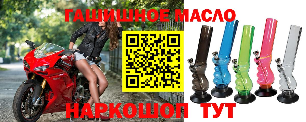 ТГК гашишное масло Красноуфимск