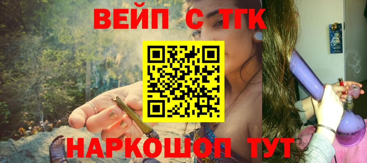 Красноуфимск  ТГК вейп  KRAKEN tor  Вход с VPN 