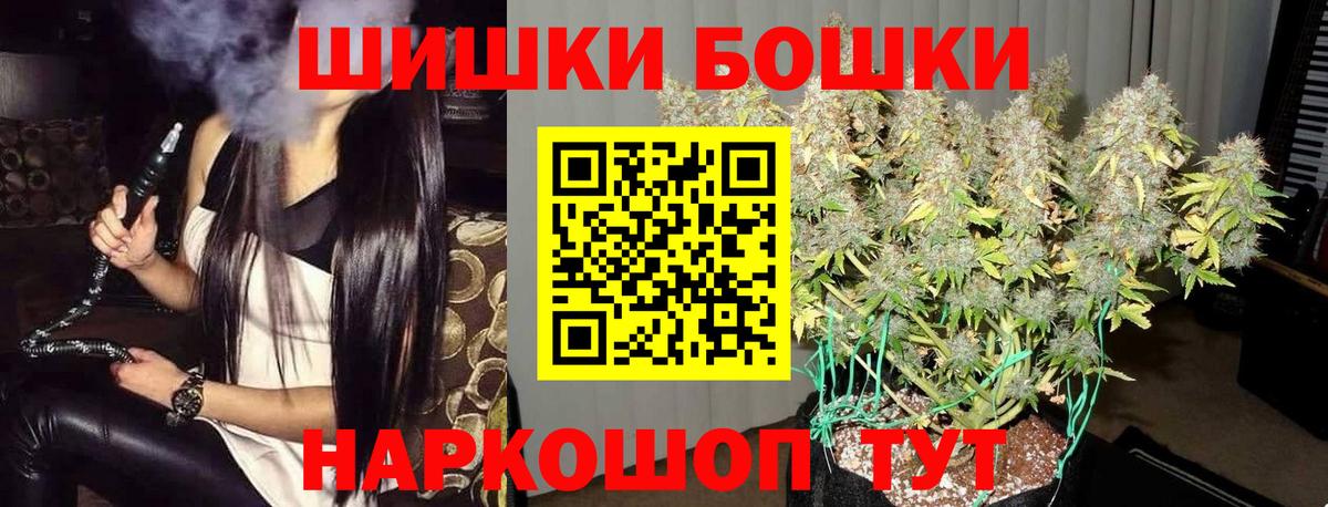 Шишки марихуана White Widow  Бошки Шишки сатива  Конопля марихуана  Вход с VPN  Красноуфимск 